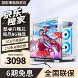 酷耶酷睿i7/1TB固态RTX3060独显游戏台式机电脑主机整机全套组装家用电竞商用办公设计新款 套餐四 i7四核丨16G丨RX590+显示器