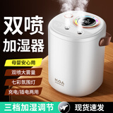 YOUMAKER【已接入米家APP】加湿器大容量无线家用宿舍便携迷你卧室床头婴儿小型空气低噪办公室桌面usb车载 【插电款】白色双喷大雾量丨安全防干烧丨可加自来水