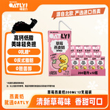 OATLY噢麦力 芋泥慕斯味燕麦奶年货送礼 高钙植物饮料 200ml*12瓶箱装