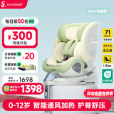ledibaby乐蒂宝贝婴儿童安全座椅0-4-12岁汽车用宝宝座椅车载可坐躺 太空舱Pro+智能版【春芽绿】