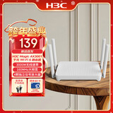H3C新华三 AX3000 WiFi6千兆无线路由器 5G双频 Mesh 家用大覆盖 信号增强 3000M速率 穿墙王AX3001 