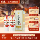 武陵酒 经典飘香53度酱香型高度白酒 纯粮酿造 自饮送礼 湖南名酒 53度 500mL 2瓶 （第三代 配礼袋）