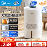 美的（Midea）加湿器空气加湿器家用卧室 空气净化大容量 母婴婴幼儿低噪除菌大喷雾 落地办公室桌面空调房加湿 【升级无雾】AI调湿度3J40