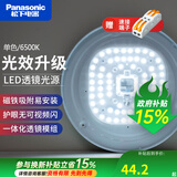 松下led吸顶灯板磁吸灯条灯芯模组贴片方形替换灯盘光源灯珠简易安装 36W 6500K光源模组