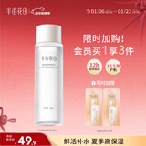 半亩花田神经酰胺修护爽肤水188ml湿敷化妆水精华水补水保湿清爽护肤品