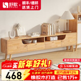 舒歌电视柜实木落地茶几组合小户型客厅抽屉电视机组合柜电视柜全实木 1.8米 原木色 电视柜