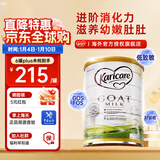 可瑞康（karicare）GOAT山羊奶粉900g婴幼儿专用配方奶粉新西兰进口 3段1罐【26年11月到期】