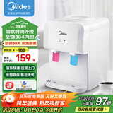 美的（Midea）饮水机家用台式小型上置式桶装水桌面饮水机办公室温热两用饮水器YR1220T 制热型