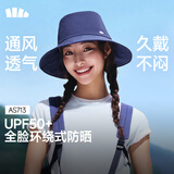 蕉下（beneunder）遮阳帽子女透气渔夫帽防晒帽户外钓鱼登山帽子太阳帽子男AS713