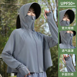 康博（combo）防晒衣女夏季新款UPF50+户外骑电动车遮阳防晒服防紫外线薄款罩衫