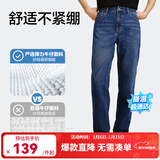网易严选25新品舒弹大师男士牛仔裤加绒直筒亲肤透气不闷耐磨基础百搭 B款加绒升级-深蓝  32