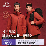 伯希和（Pelliot）【山野经典2.0】冲锋衣三合一秋冬男女户外保暖外套11340105红M