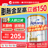 爱他美（Aptamil）爱他美澳洲白金版 叶黄素DHA新西兰婴幼儿配方牛奶粉官方授权 【极速发货 最快次日达】3段  保质期27年7月 900g