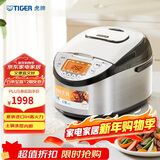 虎牌（TIGER）原装进口【京东专供】电饭煲 Pro 智能IH电磁加热 土锅涂层电饭煲家用  4-5人 5L JKT-D18C-KZ