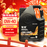 仲谋大众原厂机油 全合成高端机油 汽车保养发动机润滑剂 0W-40 4L装