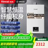 林内小蛮腰Max燃气热水器GD72水伺服恒温全新升级进口CPU纤巧机身GD31小尺寸E21GC天然气洗澡机 13L 【小蛮腰 】GD31