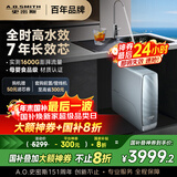 史密斯（A.O.SMITH）佳尼特蓝鲸净水机家用净水器直饮机一体机厨下7年RO膜1400G CR3600AE1 国家补贴