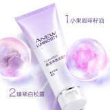 雅芳AVON 新活净透洁面乳125g 洁面慕斯补水保湿清洁