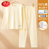 浪莎【7A抑菌+徕卡】儿童秋衣秋裤男女童内衣套装中大童秋冬保暖睡衣