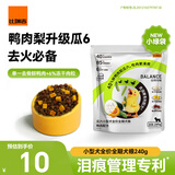 比瑞吉狗粮自然均衡鸭肉瓜六全价全期小型犬粮240g