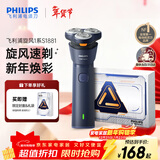 飞利浦（PHILIPS）电动剃须刀新一代旋风1系刮胡刀 风驰切剃3D浮动刀头 生日礼物送男生男友老公父亲