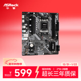 华擎（ASRock）B650M-H/M.2+ 主板 DDR5 支持 AMD9700X/9600X/9500F/7800X3D