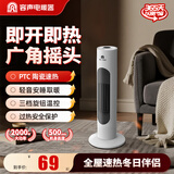 容声（Ronshen）取暖器暖风机电暖气电暖器家用智能语音节能省电热风机石墨烯小太阳塔式立式广角办公室卧室烤火炉 50cm机械摇头【PTC加热】