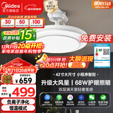 美的（Midea）吊扇灯客厅风扇灯一体餐厅卧室LED吊灯负离子智控灯具42寸包安装
