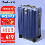 汉客行李箱男拉杆箱女大容量镇店之宝双层拉链密码箱子旅行箱24英寸蓝