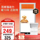 雷士（NVC）政府补贴风暖浴霸浴室暖风双电机照明换气排风五合一体卫生间Y412