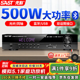 先科（SAST）G-100功放机5.1声道家庭影院主机AV高保真音响无线蓝牙家用卡拉ok功放放大器