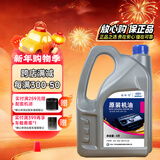 捷欧得原装全合成机油SP 5W-30适用一汽大众迈腾速腾宝来高尔夫捷达4L