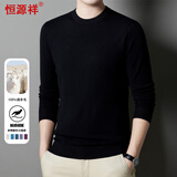 恒源祥100%羊毛衫秋冬圆领针织衫薄款男装毛衣 黑色 3XL(190)
