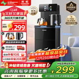 长虹茶吧机家用【家电国家补贴】饮水机客厅茶吧柜一体语音智能下置水桶烧水壶立式泡茶机CH-T3902CDS