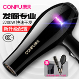 康夫（CONFU）电吹风机家用大功率2200W冷热风专业发廊级理发店恒温吹风筒机KF-8953 【强劲风力】气垫梳+圆筒梳 黑金