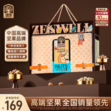 臻味高端坚果干果礼盒1900g年货春节礼品零食大礼包企业团购福利送礼