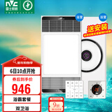雷士（NVC）智能变频超薄极简+3D热环流浴霸暖风照明排气一体Y417+Y300