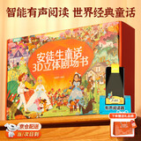青葫芦儿童益智玩具男孩生日礼物女孩新年礼2两3-6女童4三5岁五四小朋友 礼盒套装丨安徒生童话8册+阅读器 周岁早教女宝宝小朋友幼儿园小女孩子男童