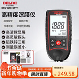 德力西电气测厚仪数显汽车油漆膜厚度检测仪漆膜仪二手车漆面检测仪DTG D33