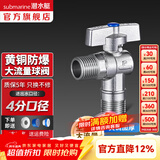 潜水艇（Submarine）全通径大流量球阀全铜主体壁挂炉燃气热水器球阀角阀4/6分四分 【经典款】冷水球阀