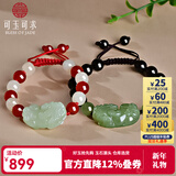 可玉可求 和田玉貔貅手链 男女玉石手串 寓意广开财路 亲朋好友礼物 情侣佩戴-2