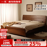 一木 实木床 胡桃木床 新中式 双人床 架子床 主卧床 大板床 床1.2x2米【爆 款】【胡桃色】