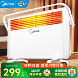 美的（Midea）取暖器家用电暖器 电热取暖器 欧式快热炉暖风机 对流速热安全防水烘衣客厅卧室浴室两用小太阳 【浴居两用 一体式暖衣架】 机械式 17DW