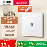 公牛（BULL）奶油风开关插座 网络大面板 家用墙壁插座多孔86型G12系列暮雪白 一位电视 插座