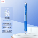 uni三菱 M5-100自动铅笔0.5mm幼儿园小学生一年级活动铅笔高颜值带橡皮擦学习文具办公用品 1支
