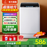 小鸭【官方店】全自动洗衣机小型宿舍迷你母婴儿童小孩宝宝专属家用出租房预约洗脱一体洗衣机小型迷你 10.0kg全自动【智能风干+终身联保】 波轮 全自动洗脱一体