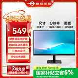 泰坦军团 27英寸 144Hz高刷办公更护眼 IPS液晶屏 HDR硬件低蓝光 可壁挂可外接笔记本电脑显示器 H27T1C