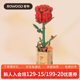 若物木艺繁花红玫瑰积木花女生diy儿童玩具男孩新年生日礼物女孩