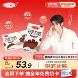 三元巧克力奶整箱250ml*24盒 生牛乳含量80%