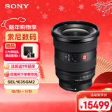 索尼（SONY）FE 16-35mm F2.8 GM II 新一代全画幅大三元 超广角变焦 G大师镜头(SEL1635GM2)